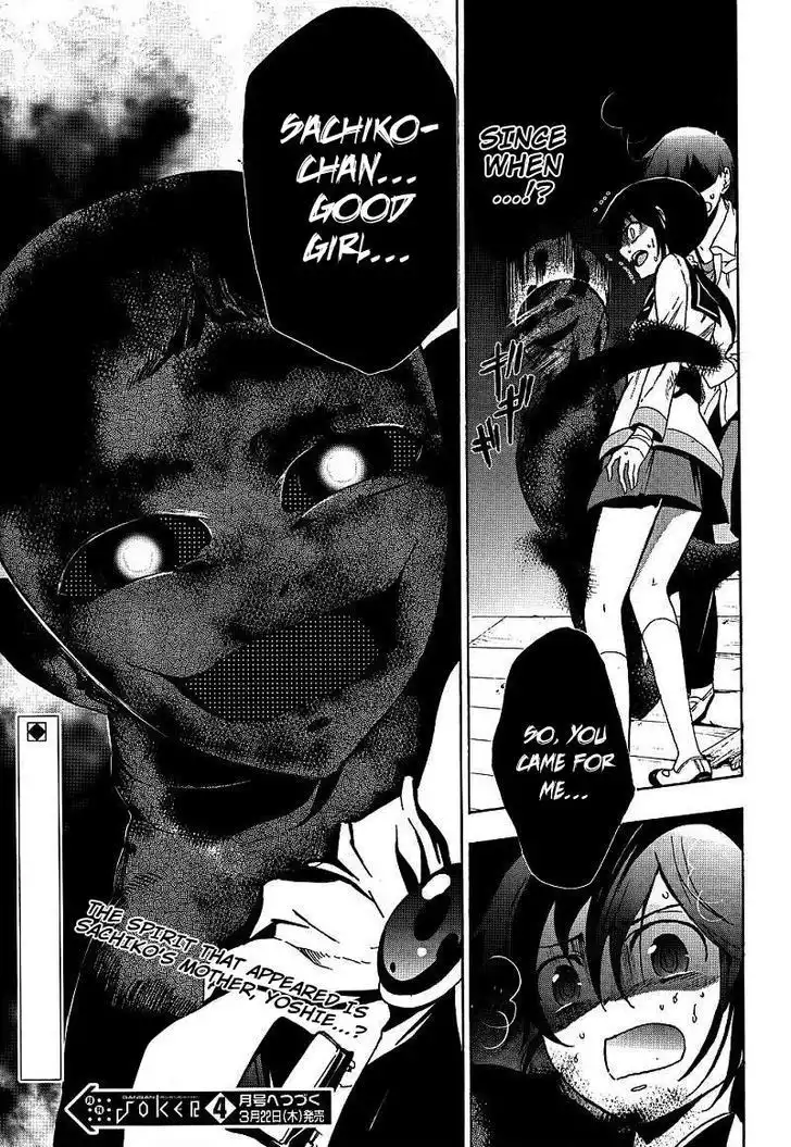 Corpse Party Blood Covered Chapter 39 36